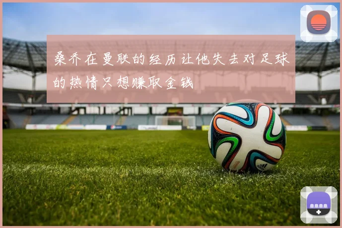 德甲标志登陆美国莱万38岁再现传奇补射破门精彩时刻